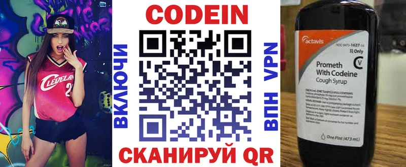 Кодеиновый сироп Lean Purple Drank  Бобров 