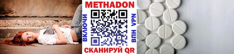 Метадон methadone  mega зеркало  Бобров 